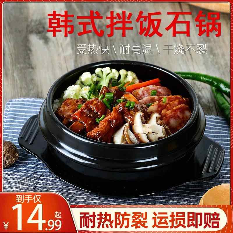 /锅式石锅酱汤专石用韩拌饭碗韩式家用碗煲开店料理店大酱汤豆腐
