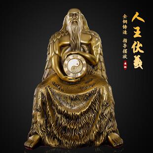 纯铜伏羲像八卦祖师人王伏羲大帝风水供奉佛像人文始祖铜像摆件