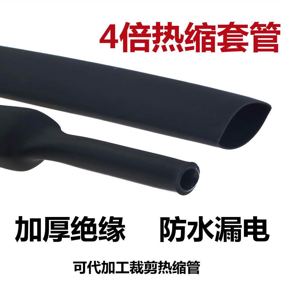 4倍热缩管双壁管带胶环保加厚防水密封绝缘耐磨四倍收缩4mm-52mm