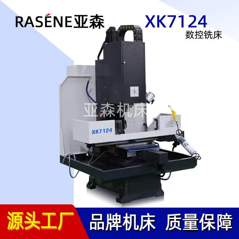 源头厂家数控铣床xk7124数控钻铣床经济型立式数控铣床