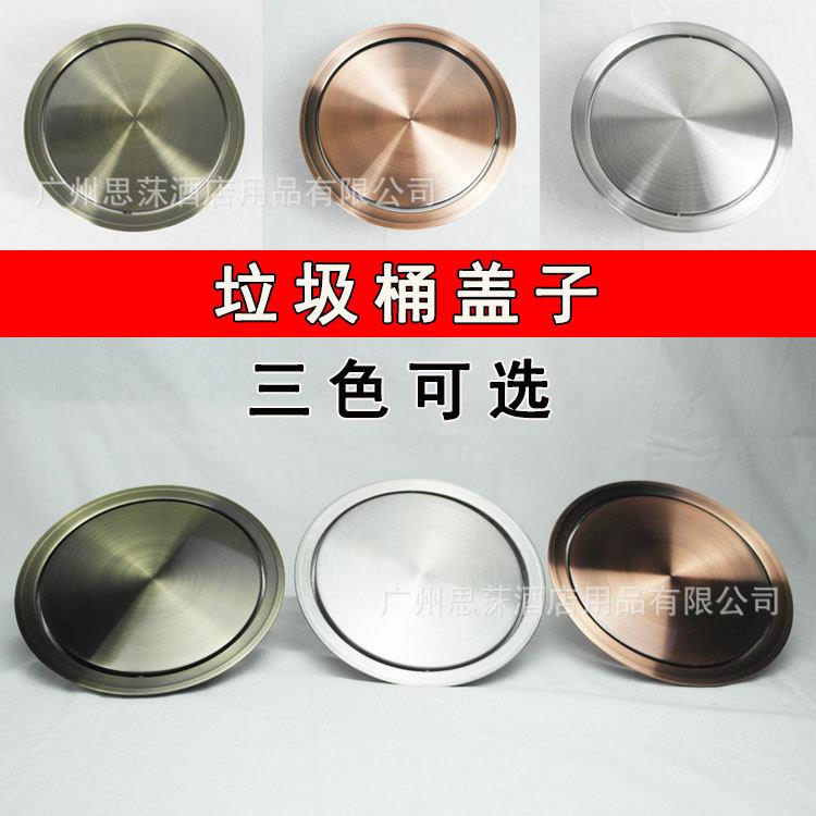 20CM垃圾桶盖30CM台面盖38CM加大垃圾桶盖嵌入式盖子摇盖翻盖古铜