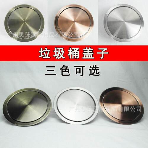 20CM垃圾桶盖30CM台面盖38CM加大垃圾桶盖嵌入式盖子摇盖翻盖古铜