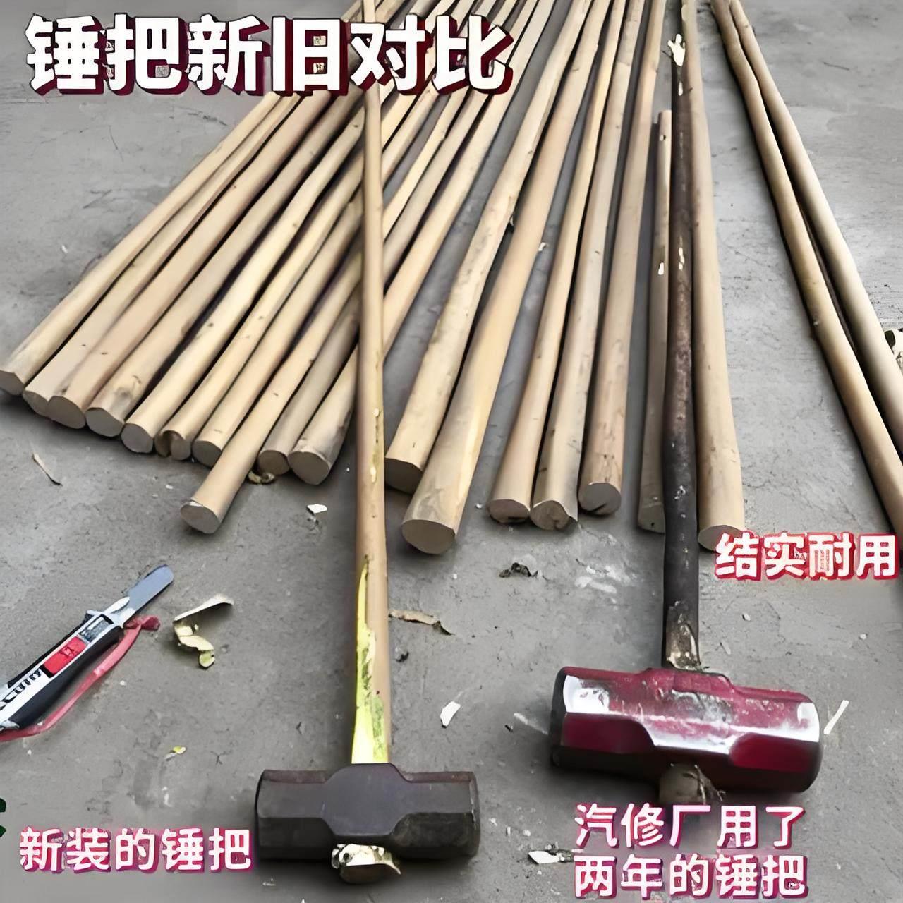 白腊条大锤把专用木把木柄锤柄榔头柄工具把斧头把杆带皮高韧性