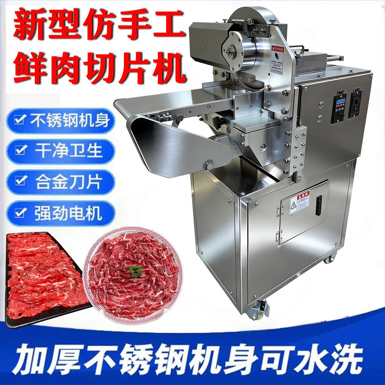 商用全自动鲜肉切片机火锅店烤肉店潮汕彷手工鲜牛羊肉切片All