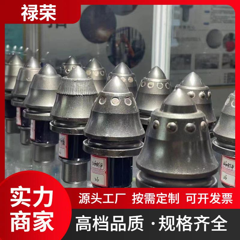 旋挖截齿U135S200U160U120掘进机截割头钻机炮头镐形截齿掘进齿