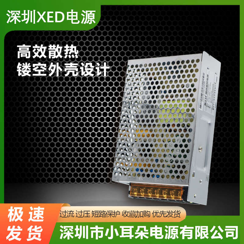 XED电源网状直流开关电源12V10A摄像头通用集中供电电源适配器