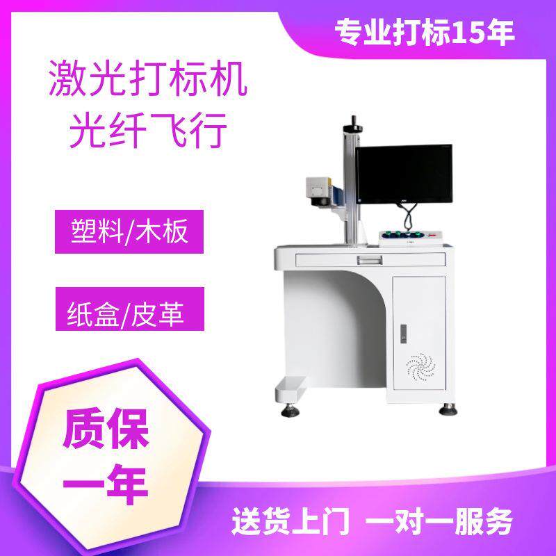 金属激光雕刻机手机壳打火机柜式打码刻字机光纤激光镭雕刻打码厂