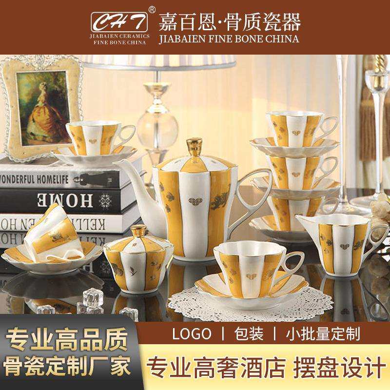 厂家欧式复古咖啡杯碟欧式宫廷风轻奢杯具酒店下午茶骨瓷杯碟套装