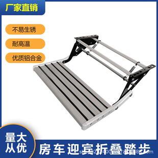 配件大全 单层电动踏步12V折叠踏步踏板拖挂房车伸缩台阶房车改装