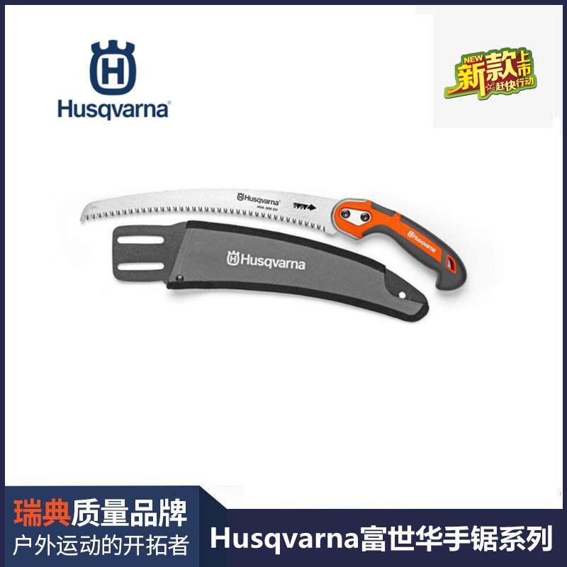富世华手锯Husqvarna瑞典胡斯华纳原装进口折叠修枝园林弯锯