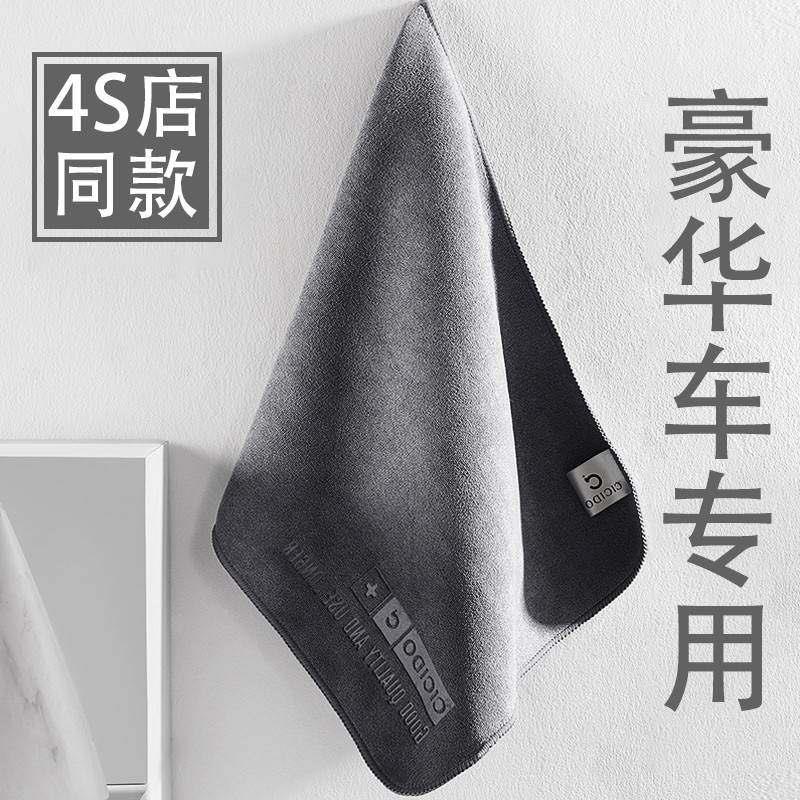 高档洗车毛巾擦车布专用巾吸水无痕汽车内鹿皮抹布车用大号不掉毛
