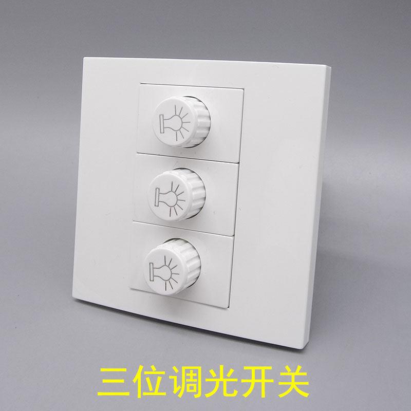 86型三位调光器家用调光无级调光开关LED灯不支持客厅装饰专用