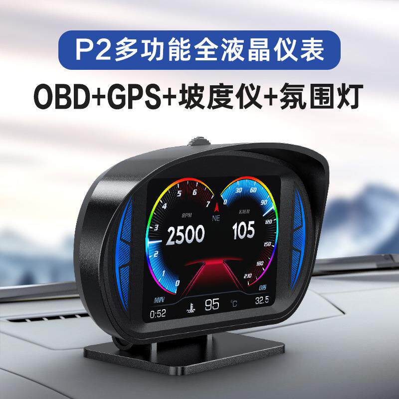唯颖P2车载HUD抬头显示器液晶OBD多功能水温油耗GPS车速坡度仪