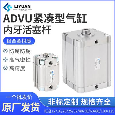 薄型气缸ADVU-32-10-15-20-25-30-40-50-80-100-A-P-A AEVU FEST