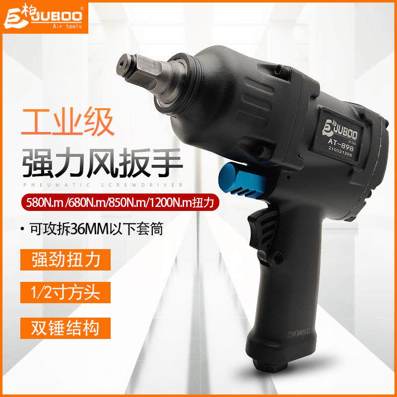 JUBOO巨柏1/2寸气动套筒风扳手小风炮工具箱套装补胎拆卸安装工具