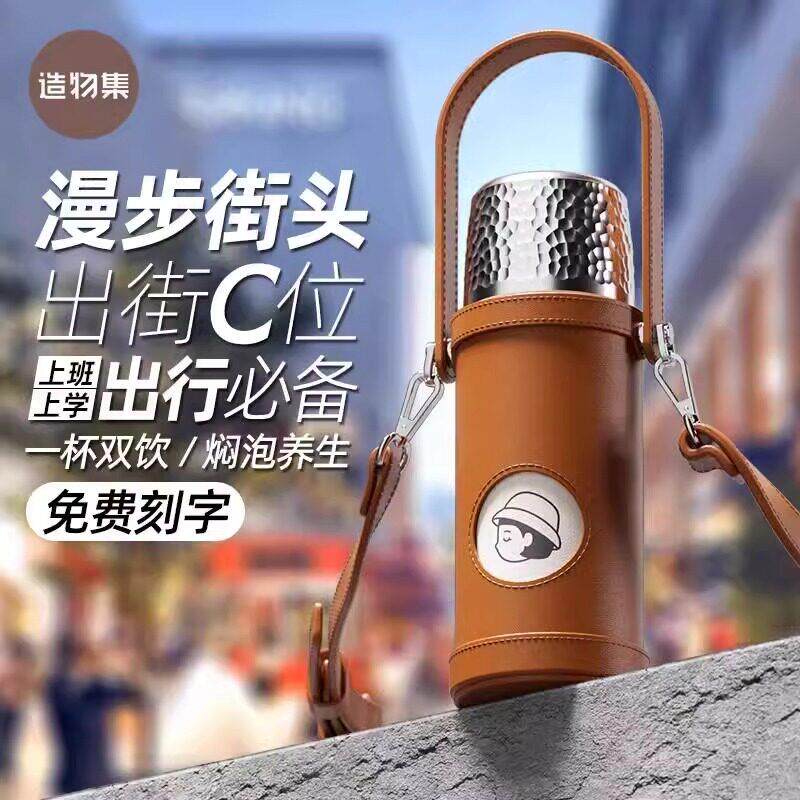 保温杯2025新款背带斜挎水杯茶水分离带盖焖泡茶杯子商务定制刻字