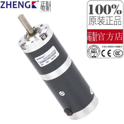 ZHENGK正科ZGX45RGG可调速正反转行星速电机马达中心轴12V24V