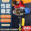 电动葫芦快速工字钢轨道式 吊机上料机升降机卷扬机单速其它东南亚