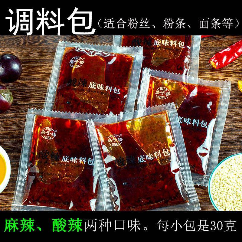 小包香麻辣酸辣味调料包调味料复合酱包粉丝粉条面条宿舍速食调料