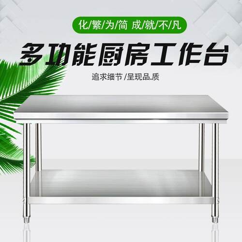 加厚不锈钢收纳工作台厨房专用操作台货架落地架子双层三层工作台