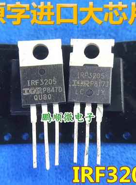IRF3205 IR TO-220 110A55V 逆变器 电动车常用场效应管 场管3205