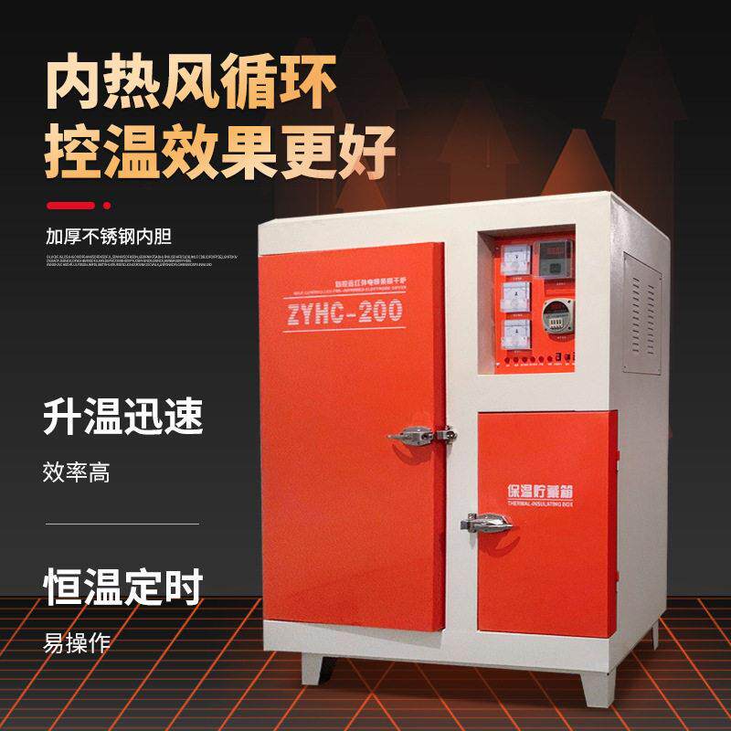 100kg焊条烘干箱烘干保温桶焊剂烘干箱吸入式焊条烘干箱