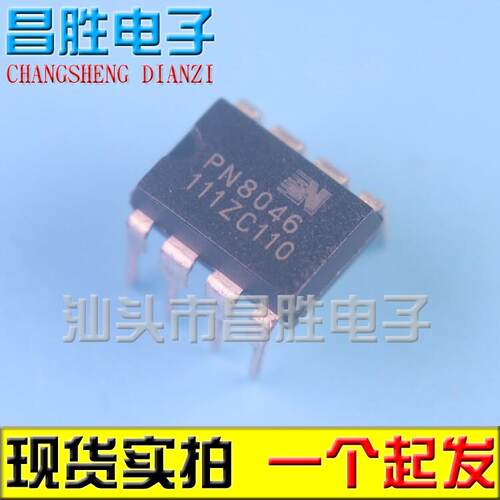 PN8046 PN8048M 8015A 8039 PN8026R 电磁炉电饭锅压力锅电源芯片