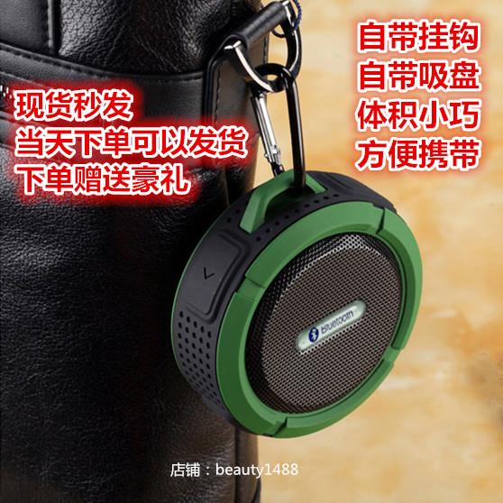 迷你无线蓝牙音箱挂钩吸盘式浴室防水小音响插卡户外便携重低音炮