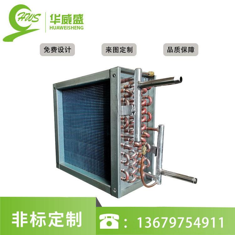 蒸发器 冷凝器 冰箱蒸发器 中央调制冷设备表冷器 冷库冷凝器