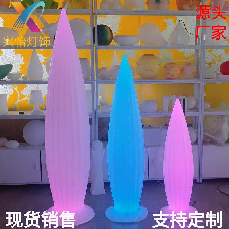 LED七彩充电落地灯户外美陈活动草坪庭院百褶园丝瓜尖头造型幻彩