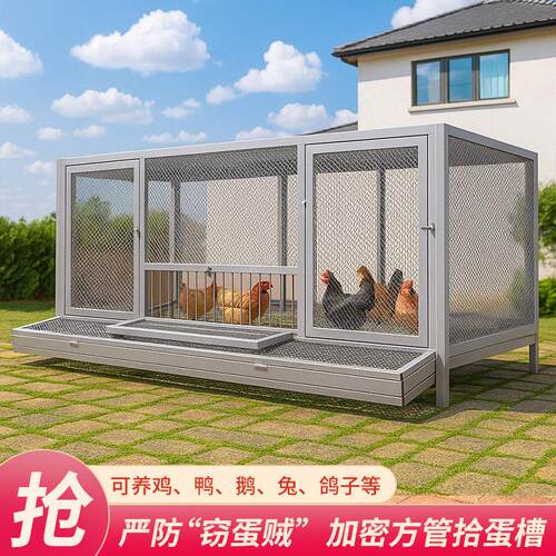 鸡笼子家用室外大号防雨防黄鼠狼自动清粪新型养殖母鸡下蛋专用