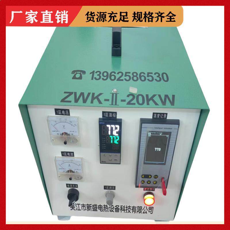石化建工焊缝焊后热处理一健启动10KW输出可调科技