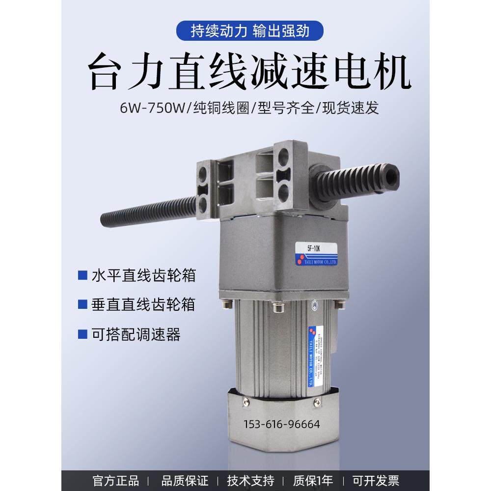 直线电机往复推杆齿条伸缩减速电机垂直升降平移刹车调速电机220V,电子元器件市场,其它元器件,淘宝优惠券,粉丝福利购,淘宝优惠卷