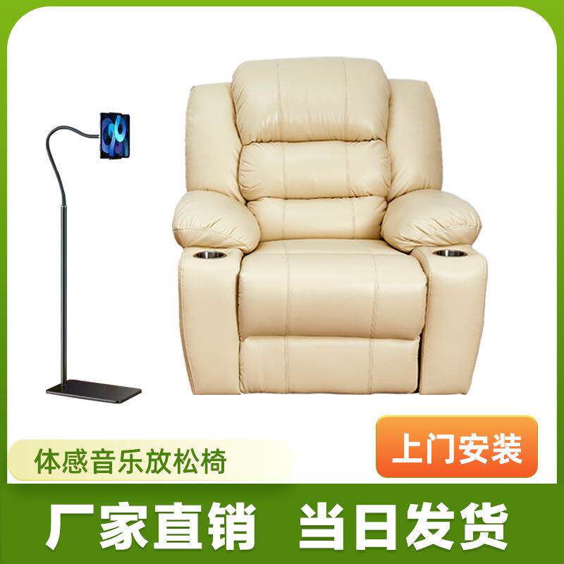 体感音乐放松椅按摩椅心理咨询减压室反馈催眠震动多功能沙发