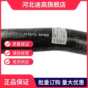 1119112AP45A中冷器胶管长城风骏5风骏6 原厂配件4D20发动机皮卡