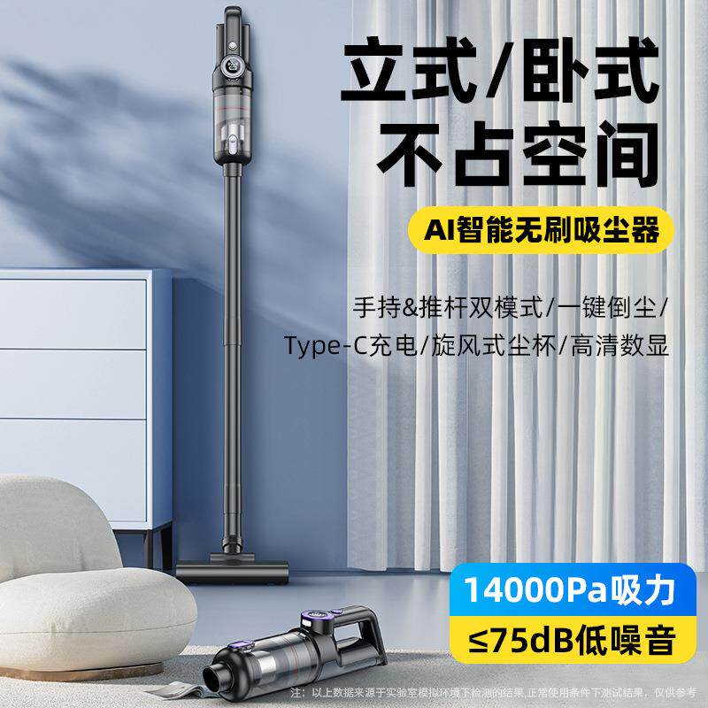 车家两用大地拖 大吸力无线无刷手持家用 独特涡扇吸力设计吸尘器