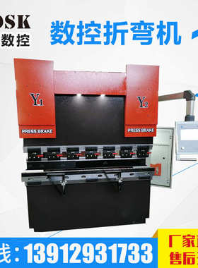 双机厂家40板料供应2 折弯不锈钢米吨折弯1吨液压折弯63数控.机
