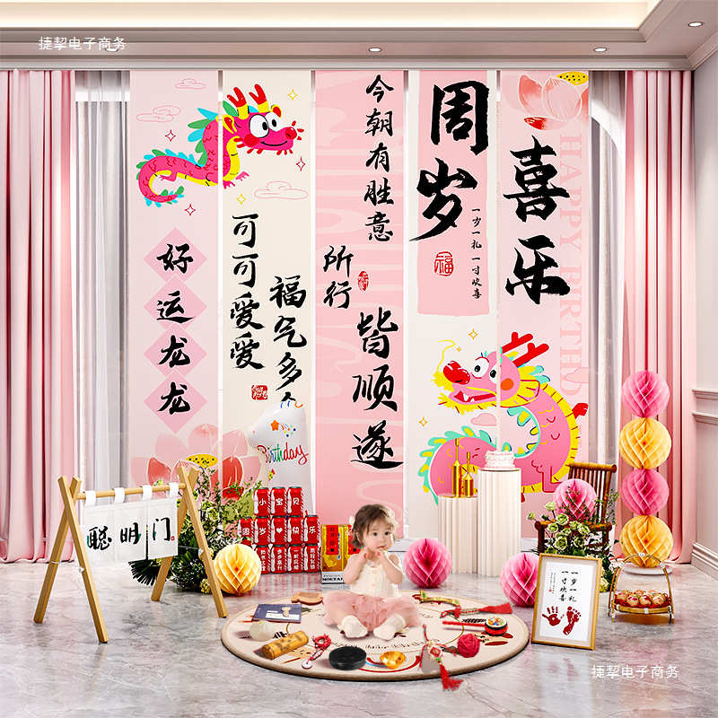 龙宝宝周岁拍照道具百天宴周岁礼生日场景布置装饰挂布背景条幅女