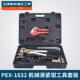 地暖压接钳 PEX 扩管工具 ppr水管剪子压管 水暖滑紧钳 1632
