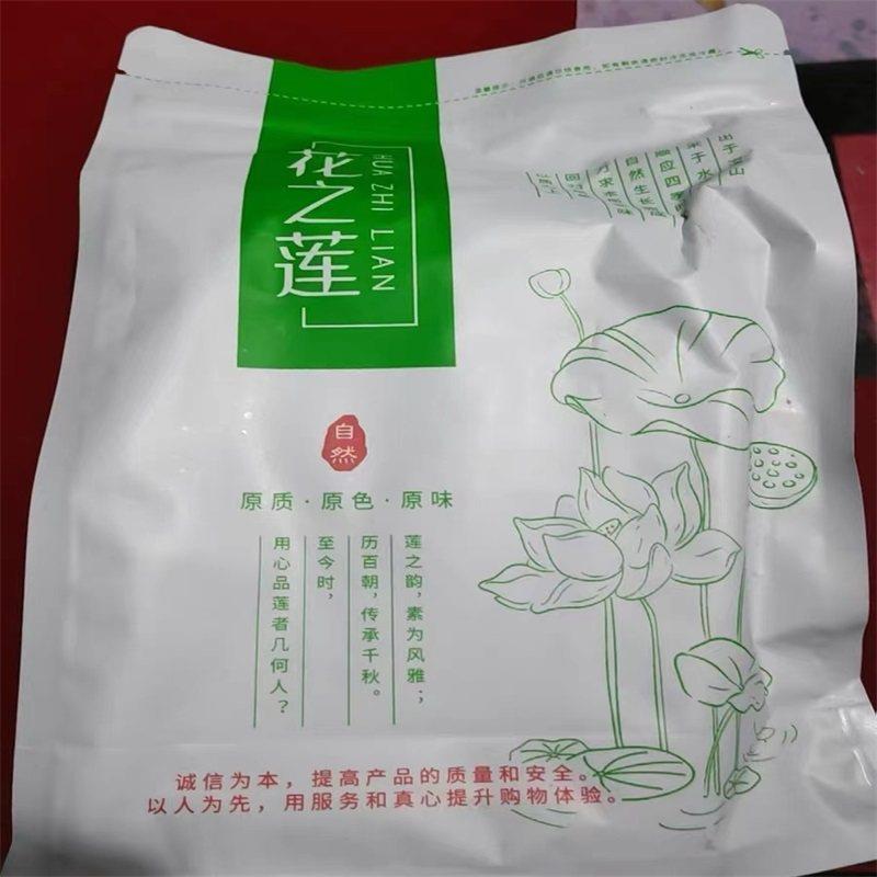 花之莲带芯红莲子新货大粒500g有芯红皮莲子特产无硫湘潭莲子干