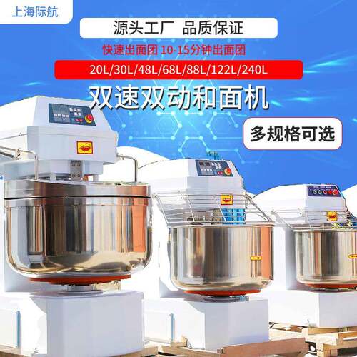 120L大容量双速双动和面机智能定时商用揉面机不锈钢全自动搅面机