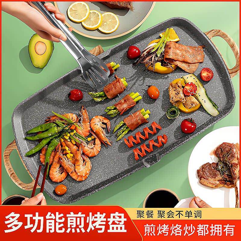韩式无烟麦饭石烤肉机电烤盘家用不粘无烟烧烤炉室内烤肉铁板烧盘