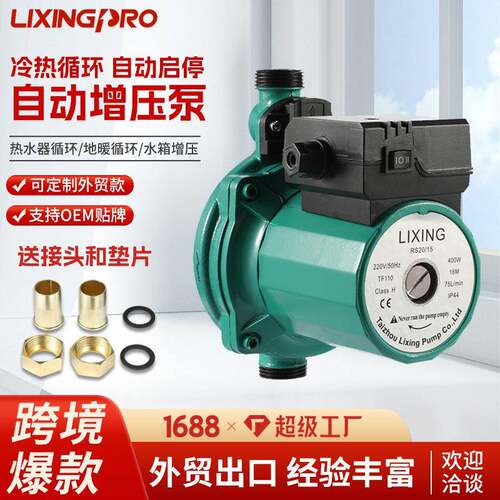 LPA20-150家用自动增压泵屏蔽泵自动启停太阳能热水循环增压泵