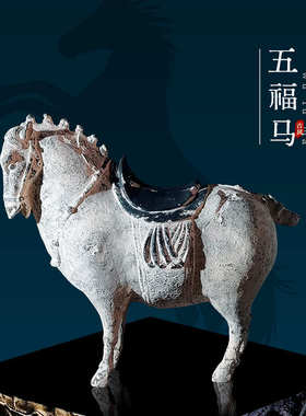 新中式古风唐马摆件办公室装饰工艺品客厅开业中国风博古架玄关软