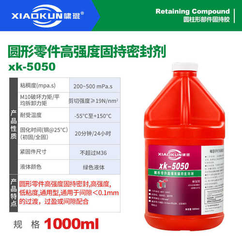 丝胶1kg5071强力密封胶胶水厌桶装螺纹专用螺栓胶螺固定胶批发氧