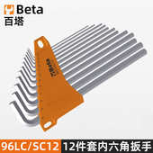 SC12内六角扳手12件套装 96LC 公制加长内六角扳手 beta 百塔