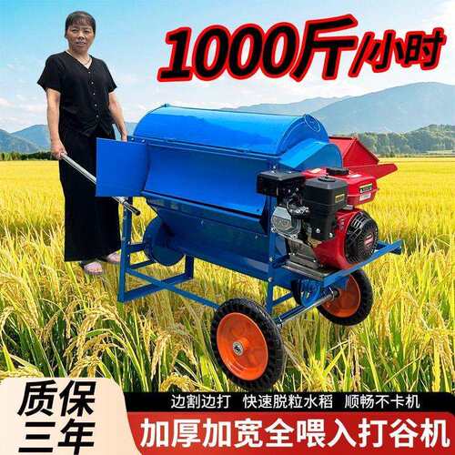 升级版全喂入风选稻谷脱粒机农用小型多功能水稻家用全自动打谷机