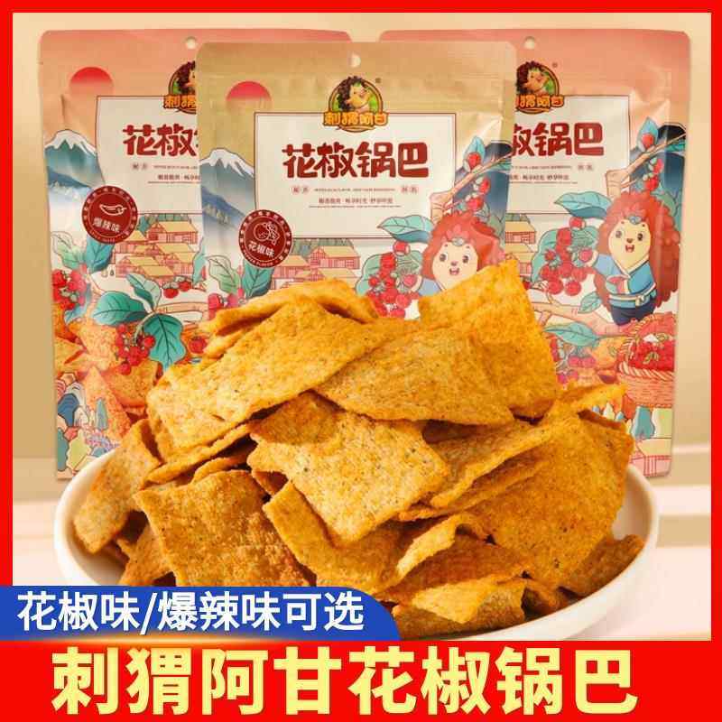 刺蝟阿甘花椒锅巴220g花椒爆辣味休闲零食解馋办公室食品小吃袋装,零食/坚果/特产,膨化食品,淘宝优惠券,粉丝福利购,淘宝优惠卷