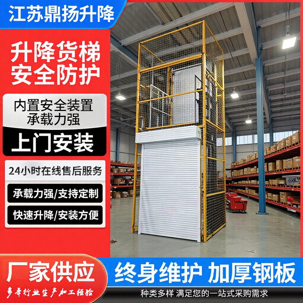 液压货梯厂家 固定式升降平台 导轨式提升机仓库货物搬运车