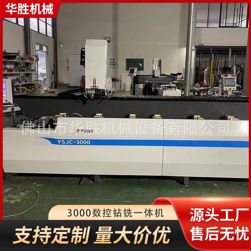 大型3米多功能数控钻床铣床高速数控钻铣床钻攻一体机C机床设备